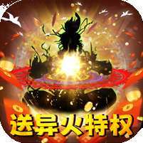 剑踪(GM异火撸真充)