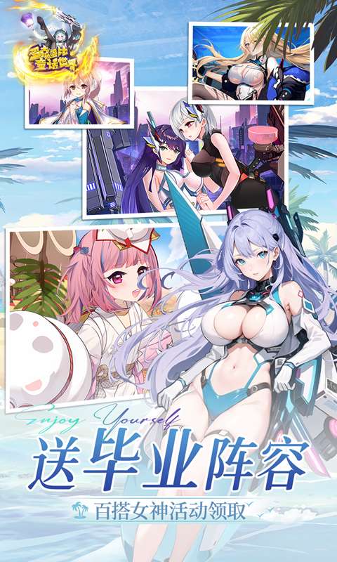 多克多比童话世界(0.05折姬战无双)3