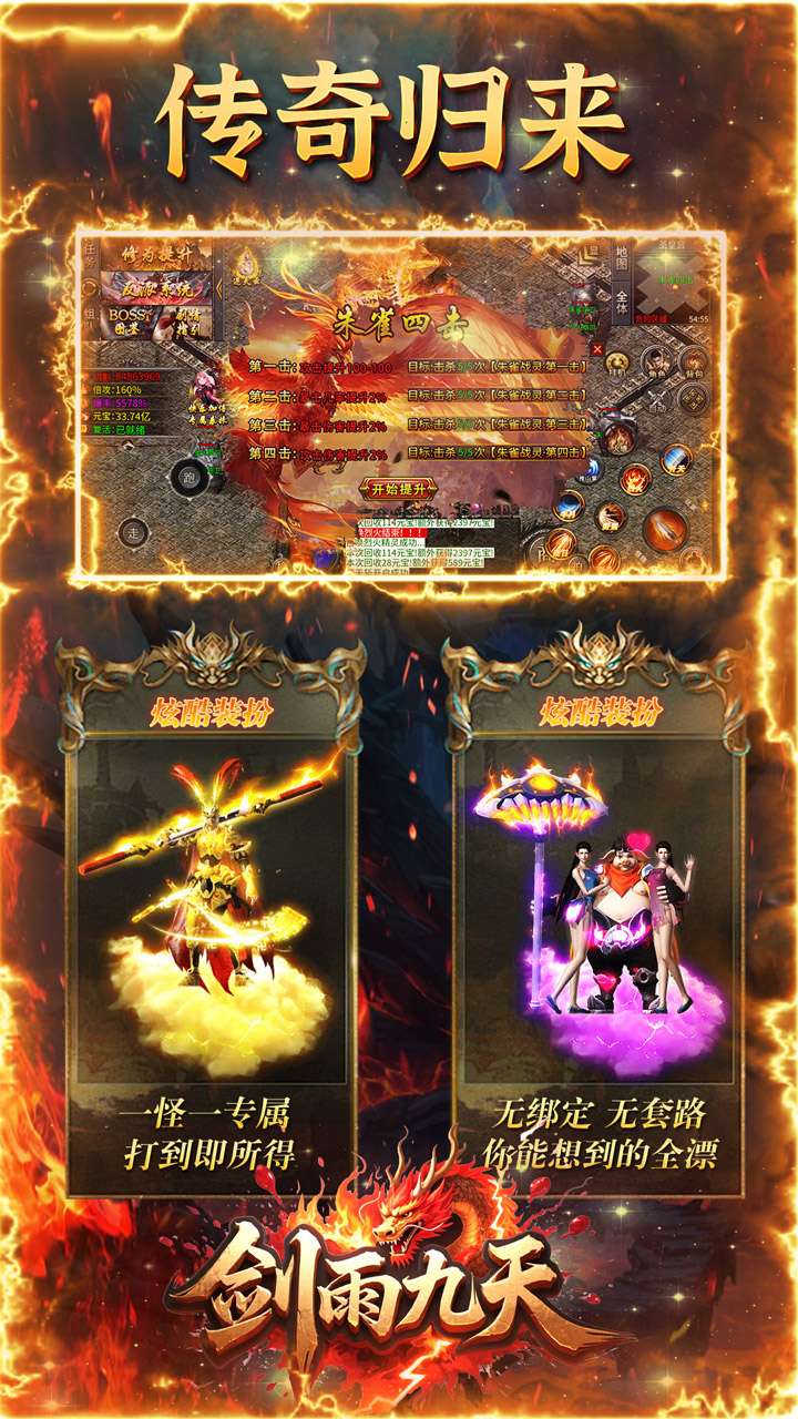 剑雨九天（五流派元宝版）3