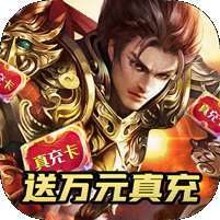 决战白日门(送万元真充)