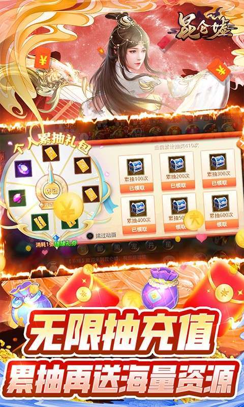 昆仑墟（无限内购版）4