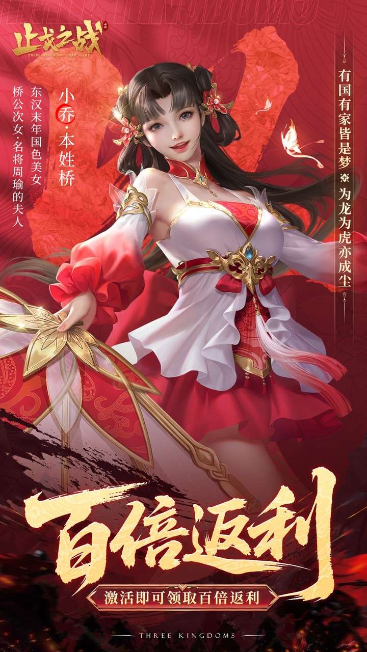 止戈之战（0.1折放置三国神魔版）1