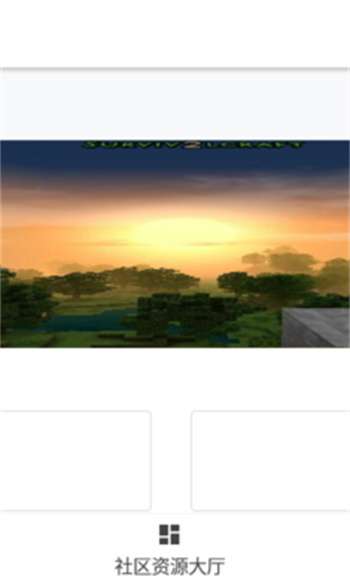 生存战争盒子手机版0