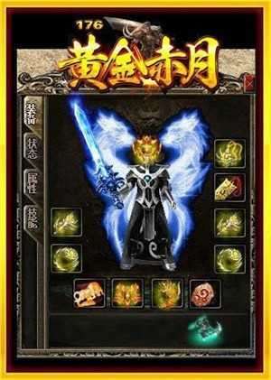 御风传奇打金版超爆版3