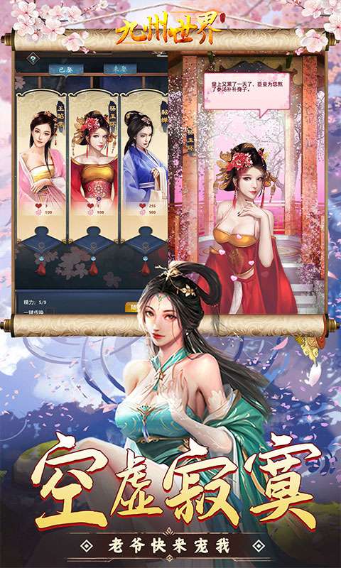 九州世界(0.1折百亿补贴)0