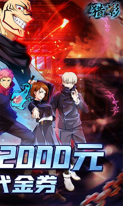 猎影(0.1折送千元代金券)1