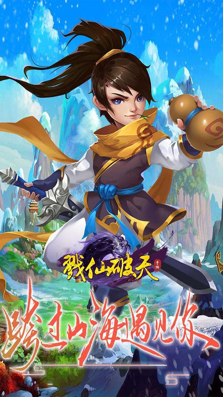 戮仙破天(GM满V特权)-BT4