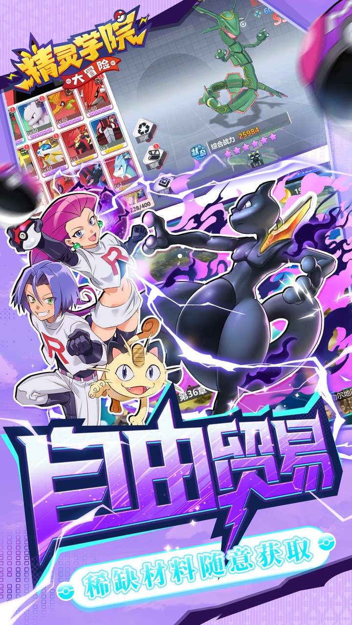 精灵学院大冒险(代金笔笔返)4