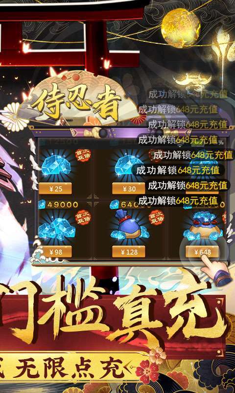 侍忍者-送GM10万充1