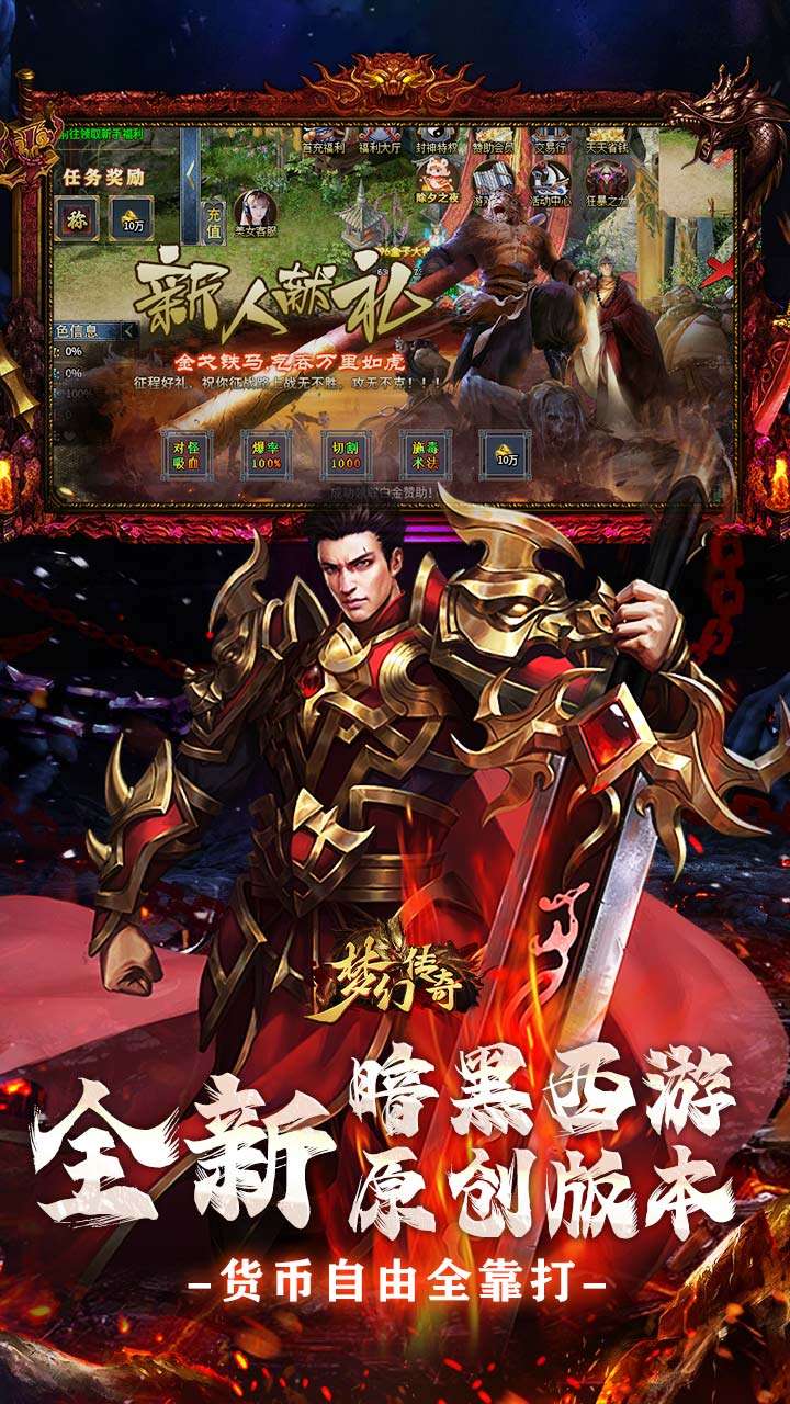 梦幻传奇(沉默送充暗黑西游)2