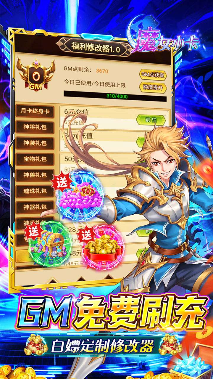 魔女小卡(0.05折全买断养老)3