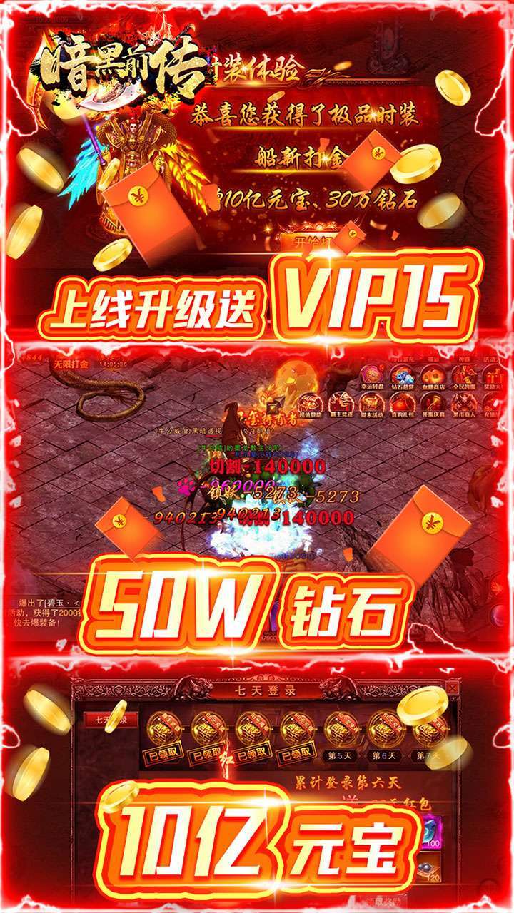 暗黑前传(BT打金送真充)2