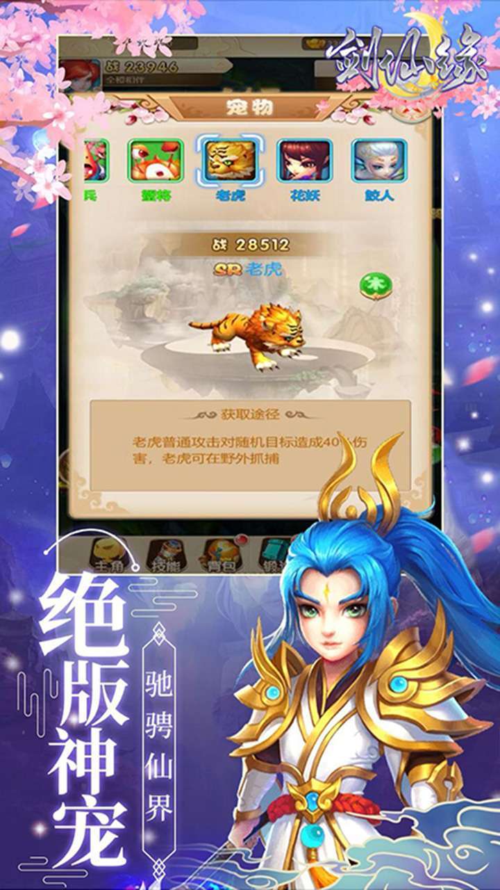 剑仙缘(跨凤乘龙)3