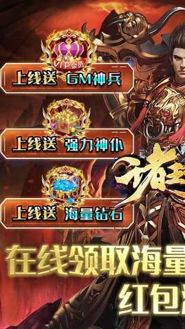 诸王之战(神话金手指)0