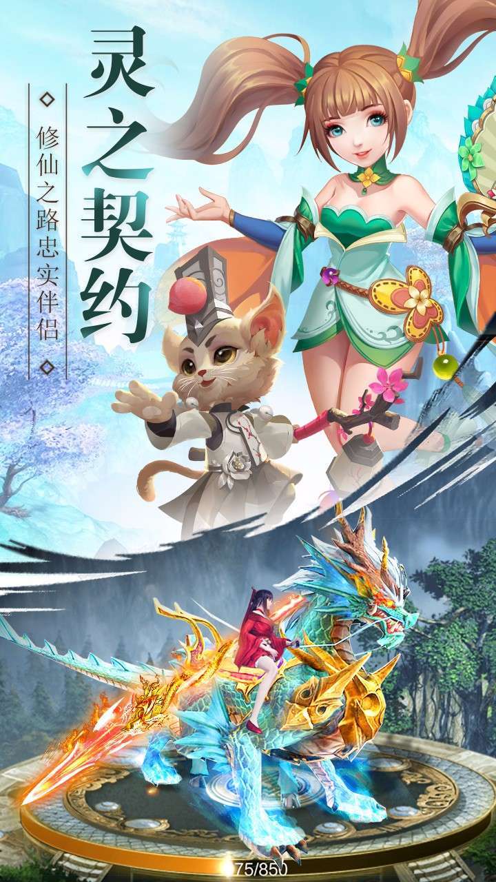 武动六界(福利号免氪扶持)3