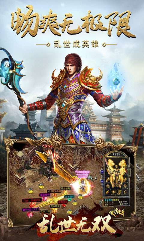 乱世无双(刀刀尸王乱爆)4