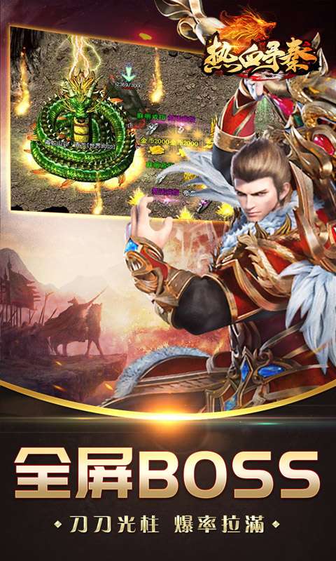 热血寻秦(金咕咕西游神器)3