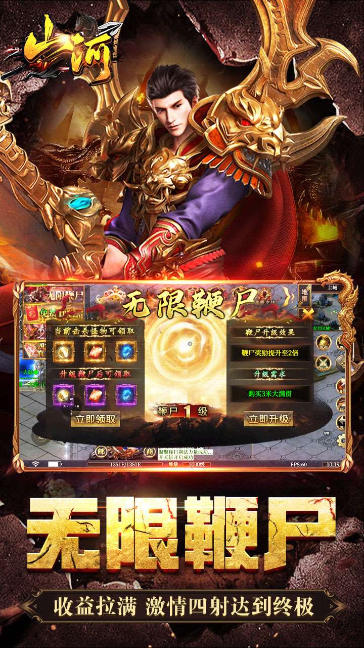 山河（神通万象超超变）3