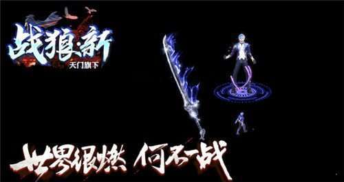 神途战狼新传奇1