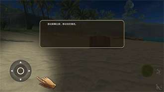 幸存者冒险生存岛0