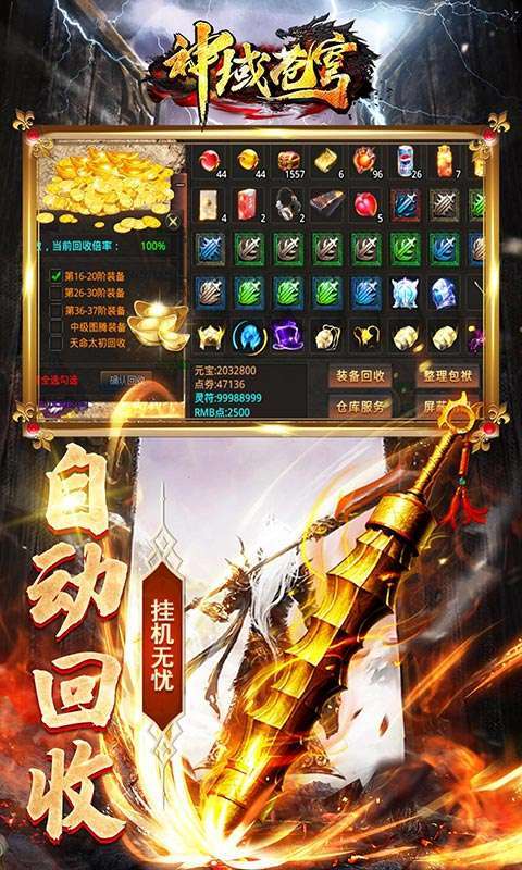 神域苍穹(高爆攻速版)4