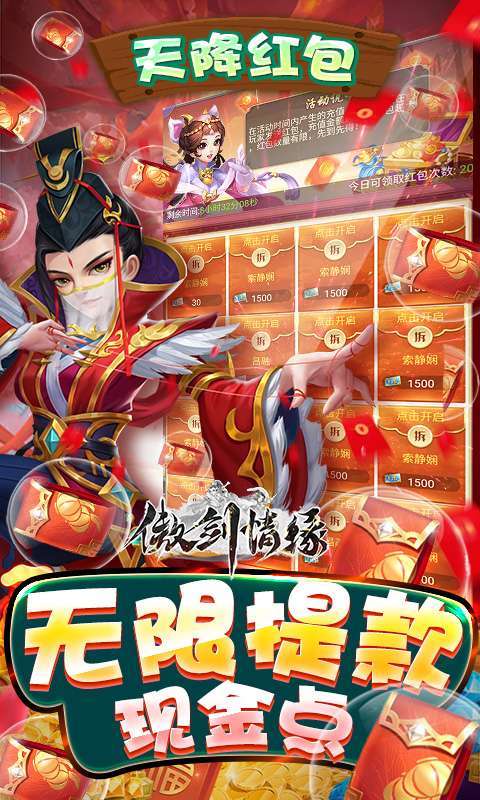 傲剑情缘-抽囡茜手办1