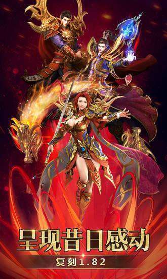 1.76盛世复古传奇2