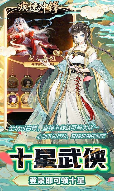 疾速冲锋(一世尘安0.05折)3