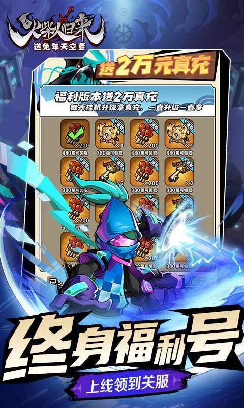 火柴人归来-删档内测3