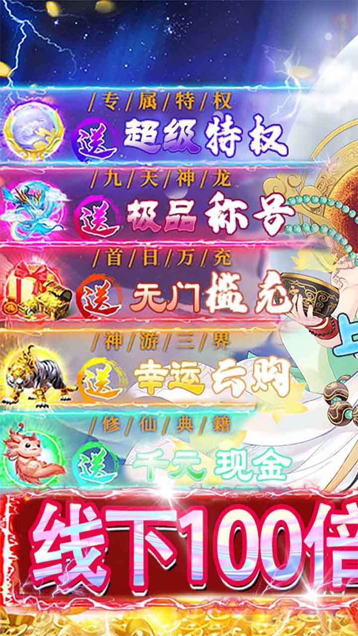 白蛇仙劫(百倍返利)0