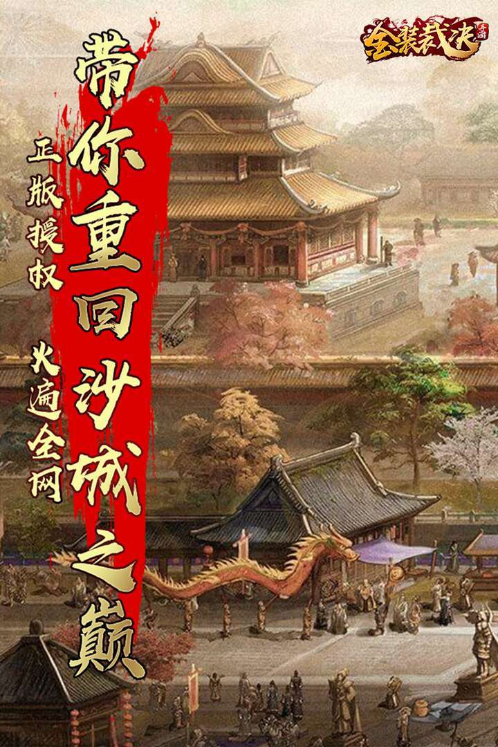 金装裁决（极速版）0