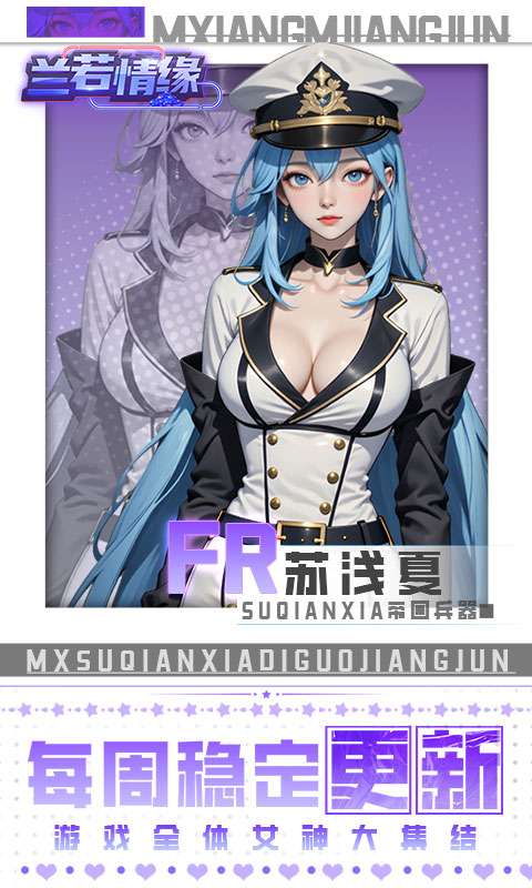 兰若情缘(0.05折送满星UR)3