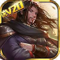 豪情水浒(送V20)