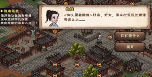 烟雨江湖厄运专挑苦命人怎么触发 烟雨江湖厄运专挑苦命人任务攻略