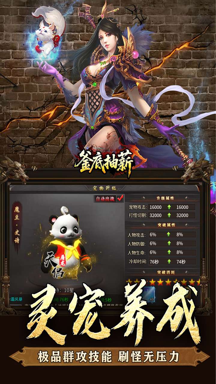 釜底抽薪（屠龙专属沉默）3