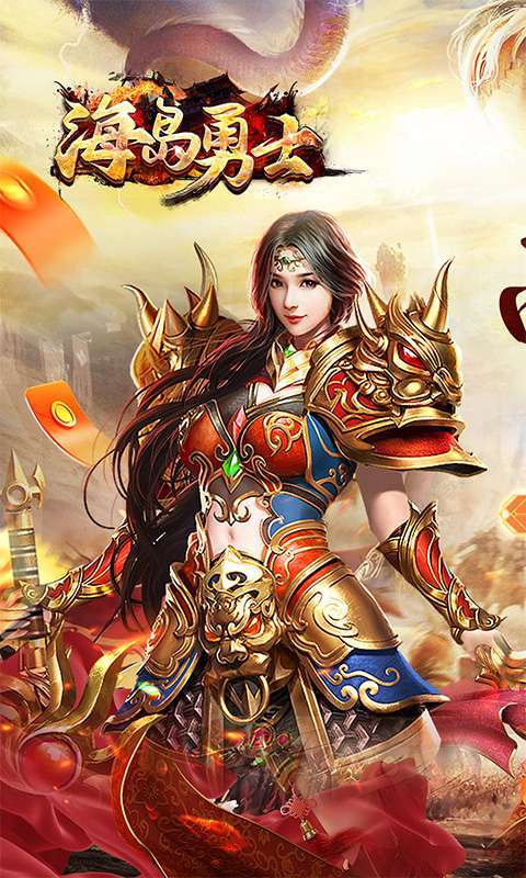 海岛勇士(百万切割高速版)0