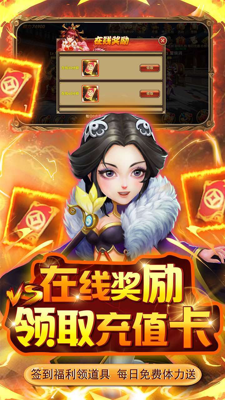 英雄爱三国(BT神将自选阵容)4