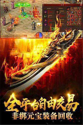 高热游戏蓝月至尊版巨龙战歌官网版3