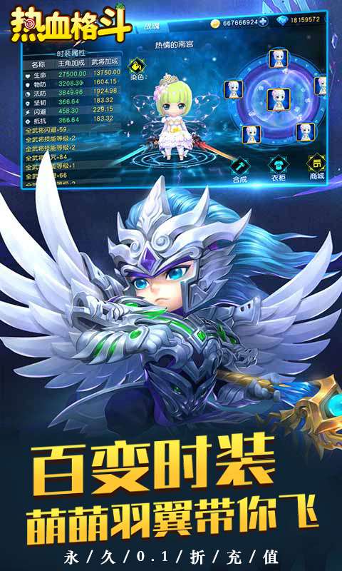 热血格斗(0.1折定制版)0