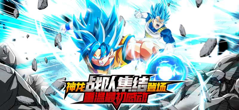 神龙战争:赛亚对决ios版0