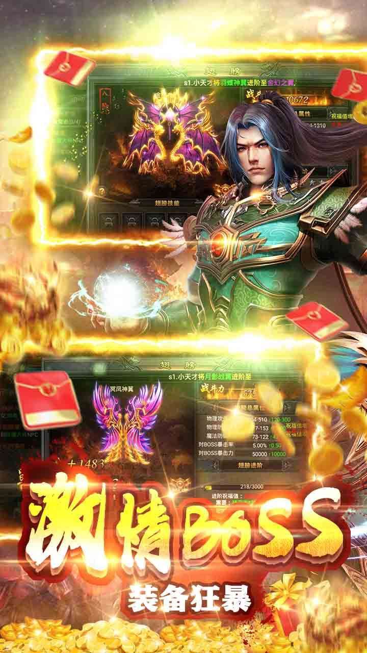 一统天下( 高倍爆红包)3