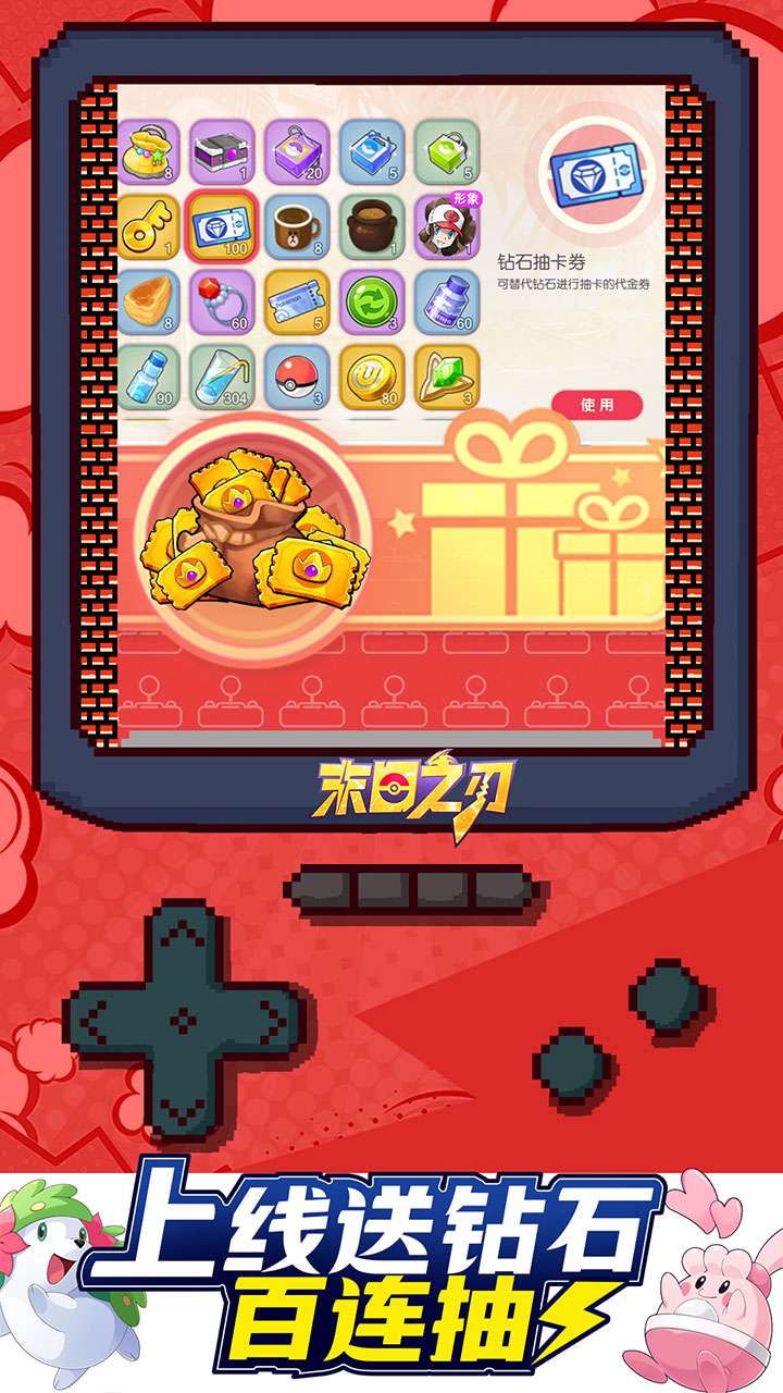 末日之刃（口袋觉醒0.1折）3