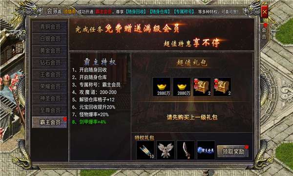 道道合击散人传说0