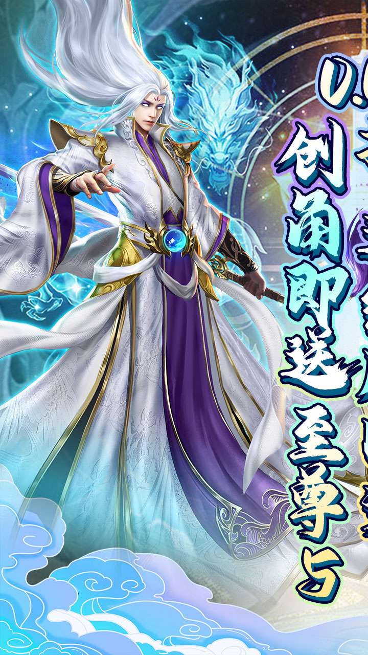 银河战魂(0.05折送绝版时装)0