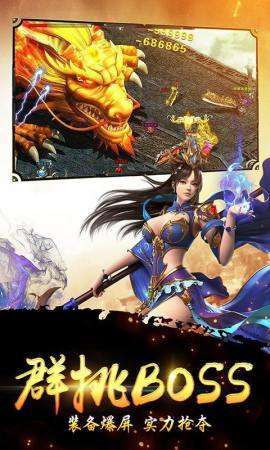 1.80火龙打金手游1