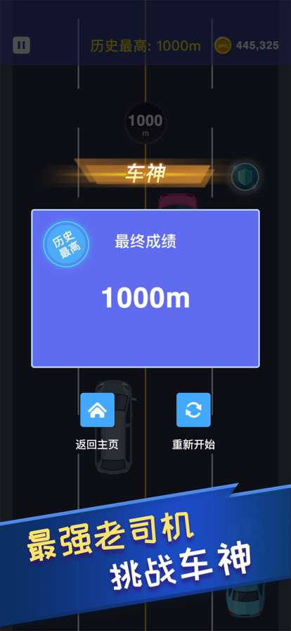 全民玩飞车ios版2