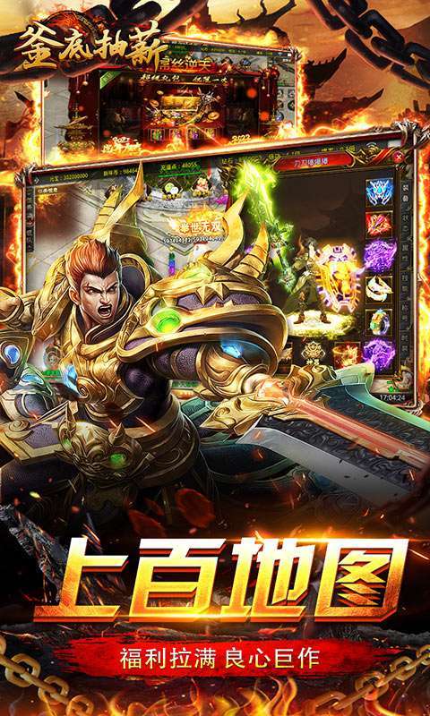 釜底抽薪-无限刀刀爆3