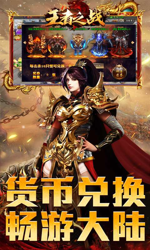 王者之战(全职技能爽玩版)3