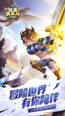 领主大乱斗(永久0.1折)0