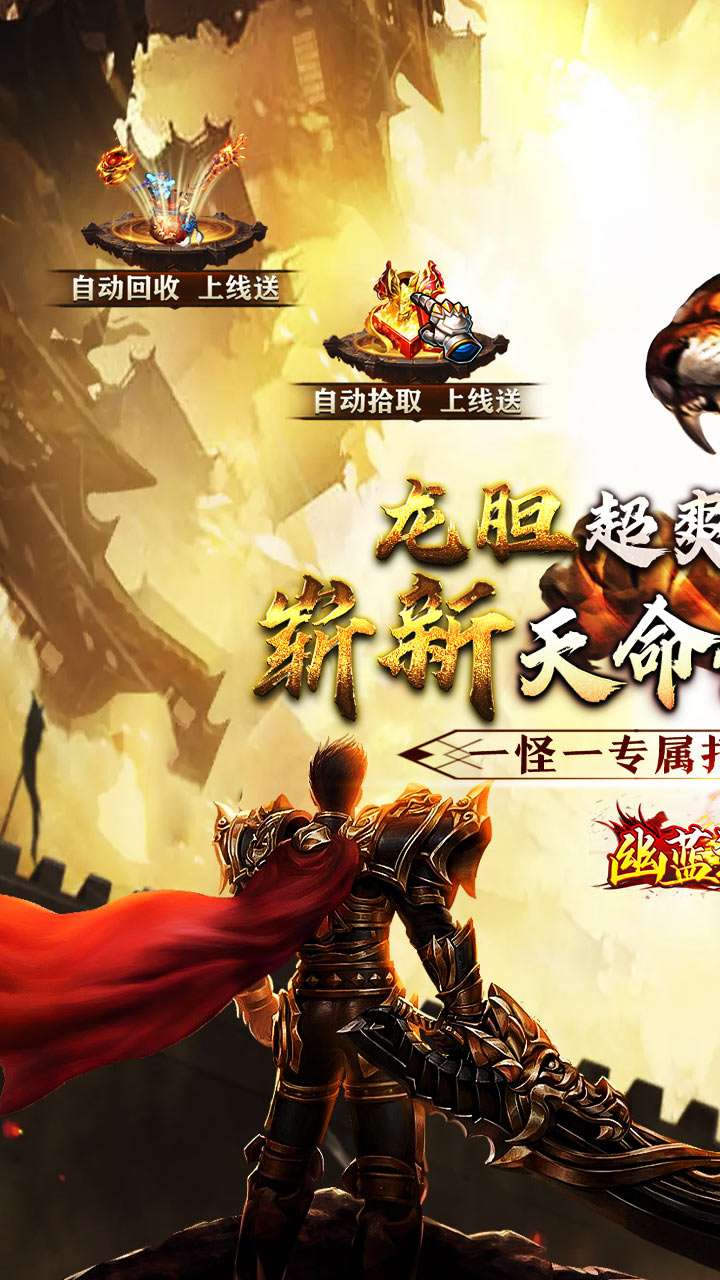 幽蓝边境（龙胆天命攻速）0